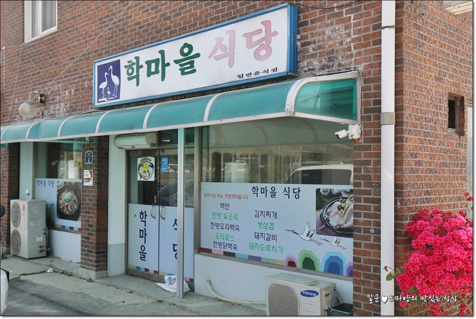 가정식백반칼국수 이미지