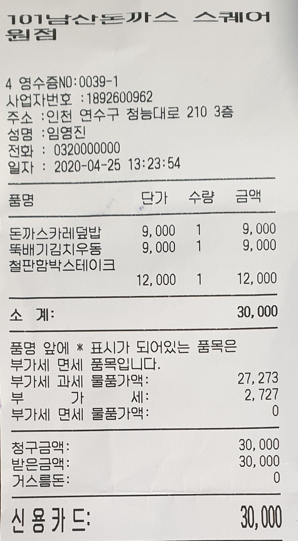 스퀘어101 이미지