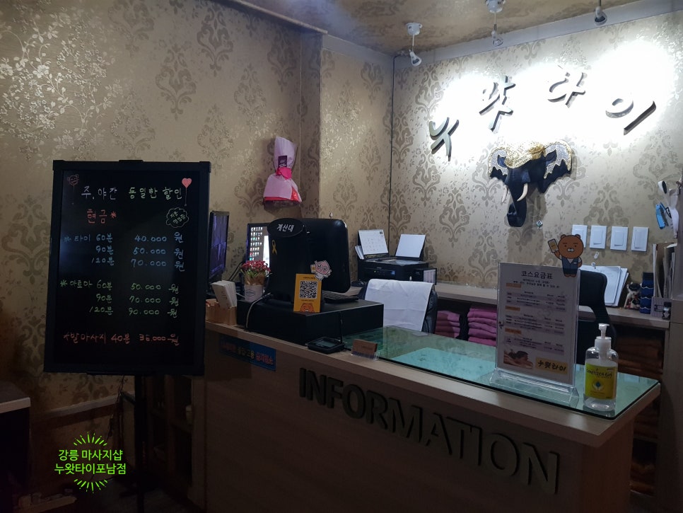 누왓타이 이미지