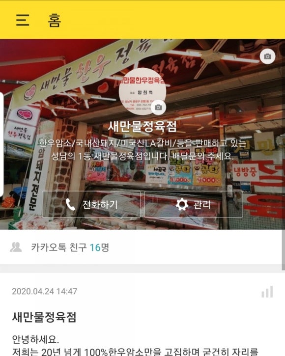 만물정육점 이미지