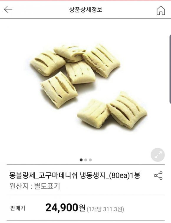 몽베이킹 이미지