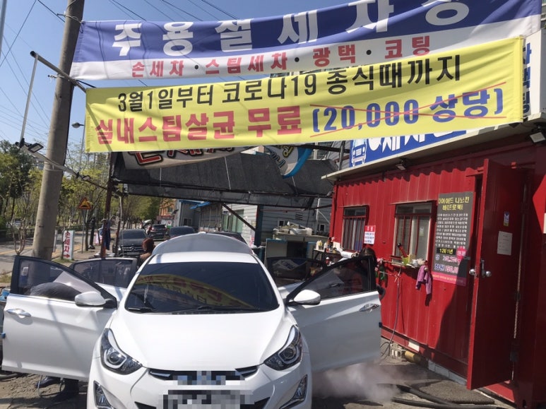 주용철세차장 이미지