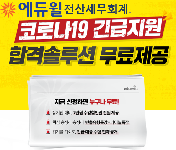 세무회계솔루션 이미지