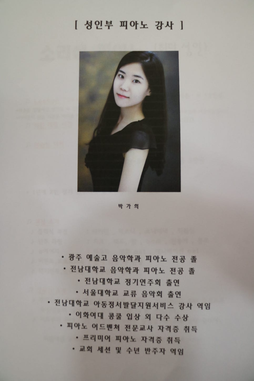 소리샘피아노학원 이미지