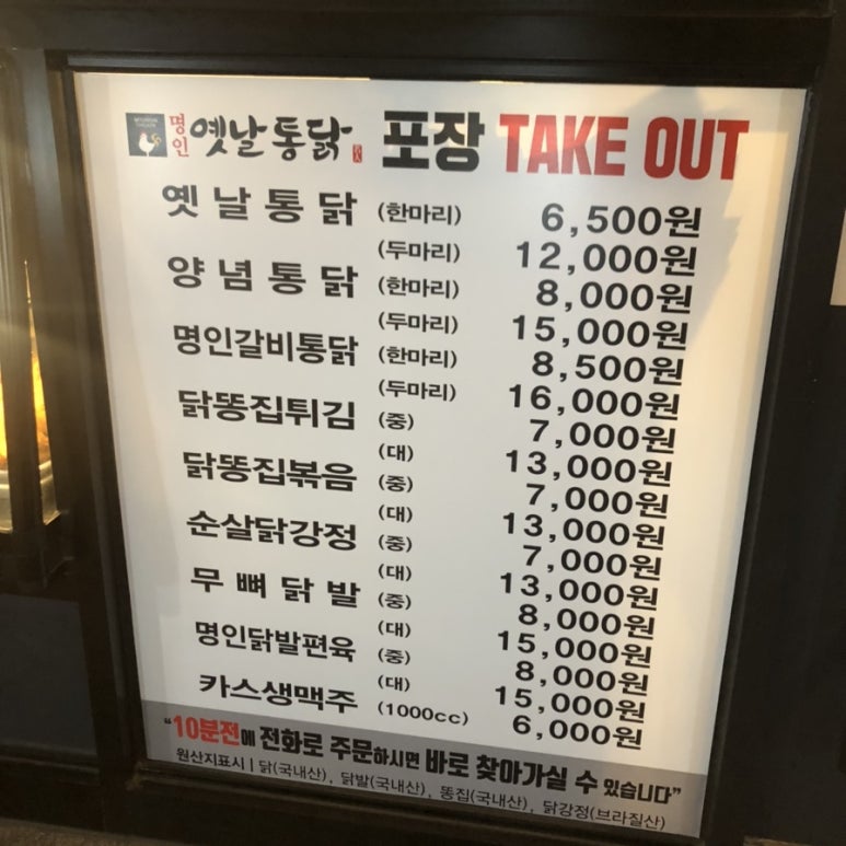 명인옛날통닭하남 이미지