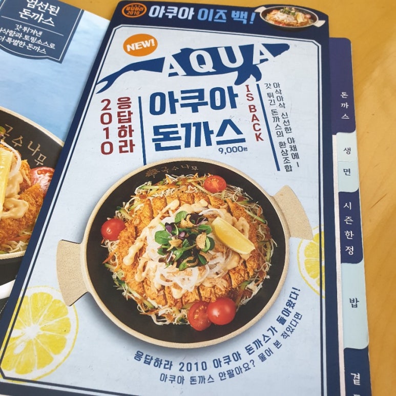 국수나무 이수역점 이미지