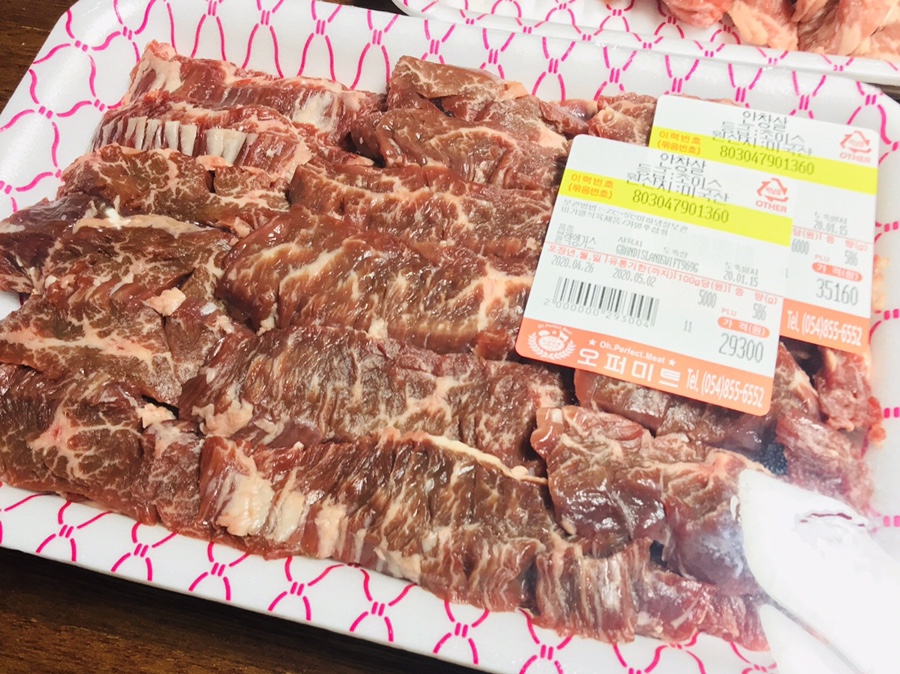 안동미트 이미지