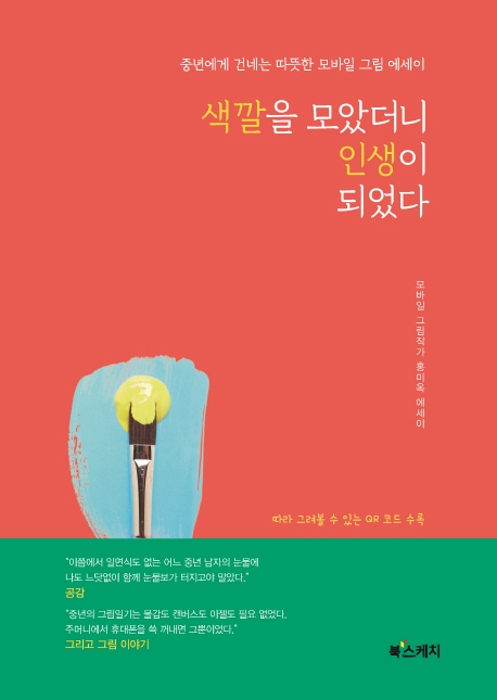 인생모바일 이미지