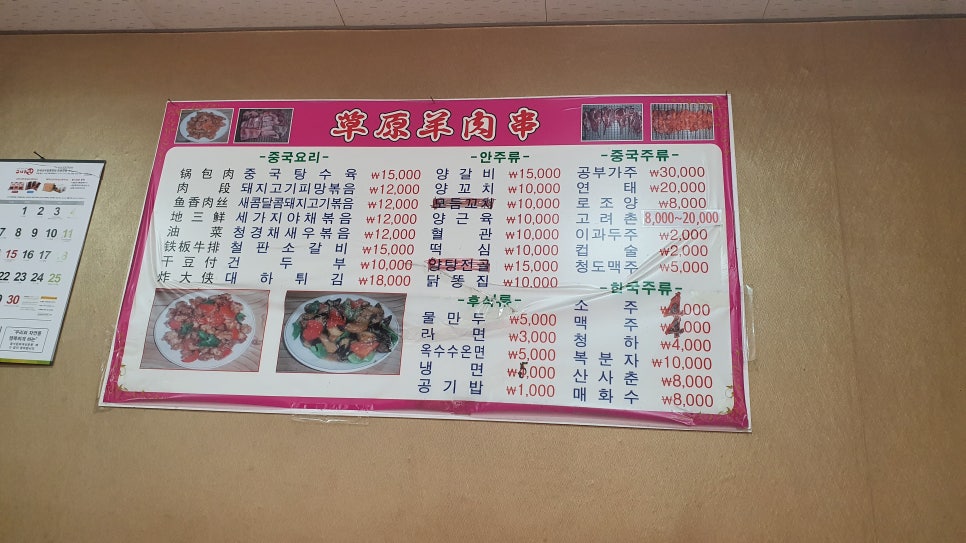 초원양꼬치각리 이미지