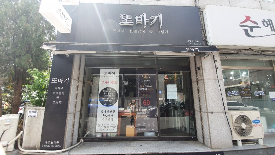 네일또바기 이미지