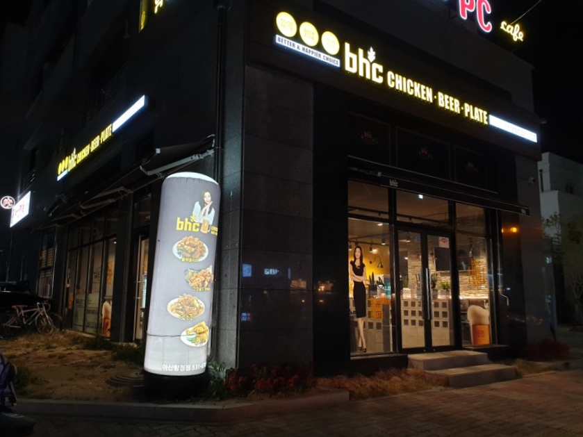 비에이치씨아산 이미지