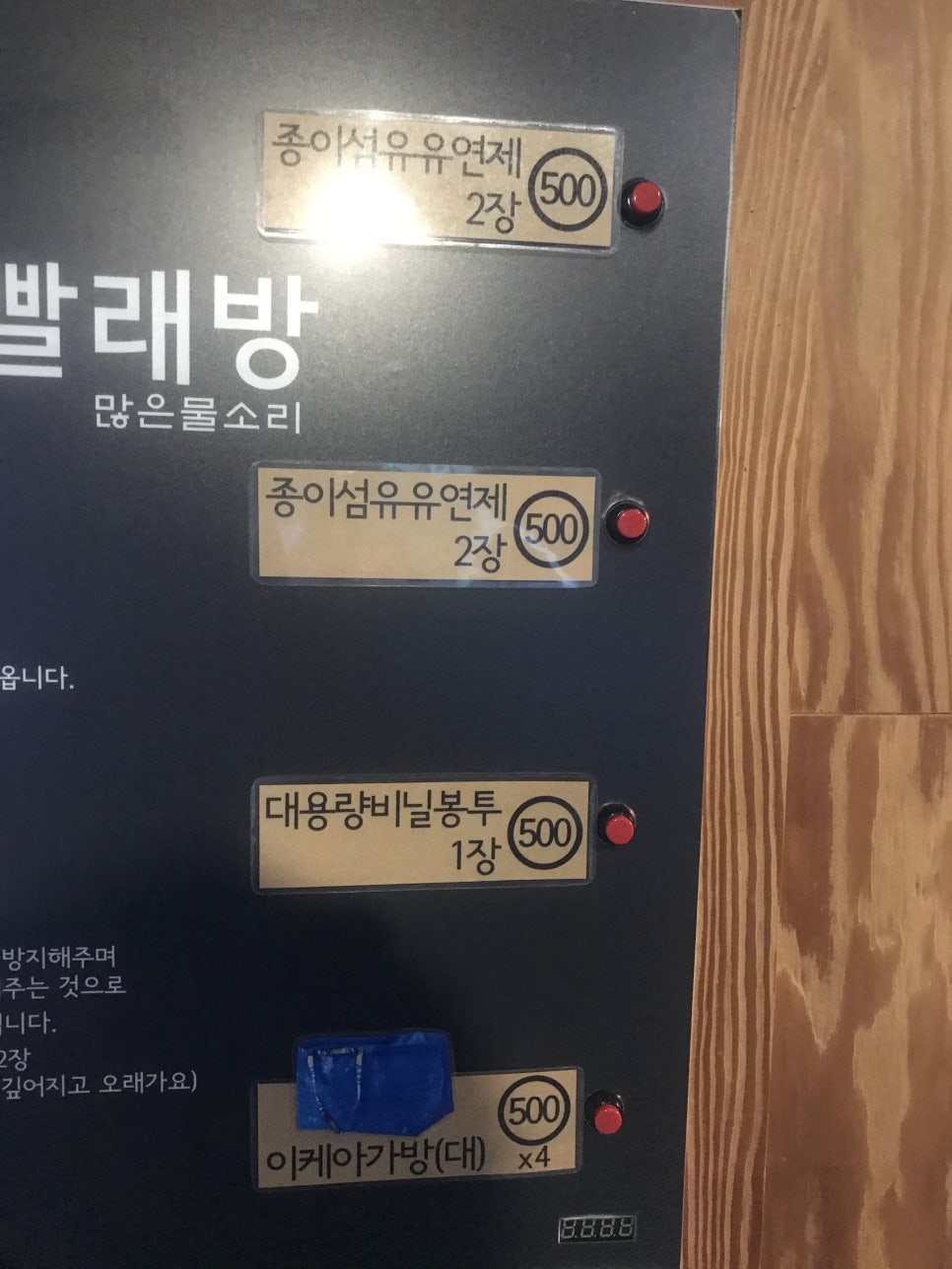맑은빨래방 이미지