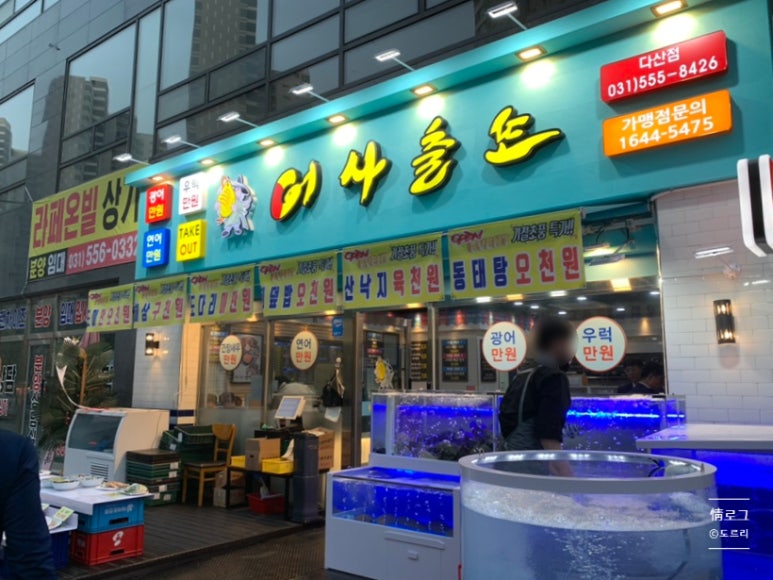 어사출또다산 이미지