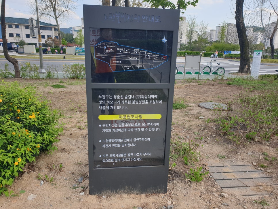 경춘선숲길 노원불빛정원 강아지 산책 코스 — 사진 9