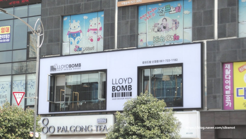 로이드밤 신대점 이미지