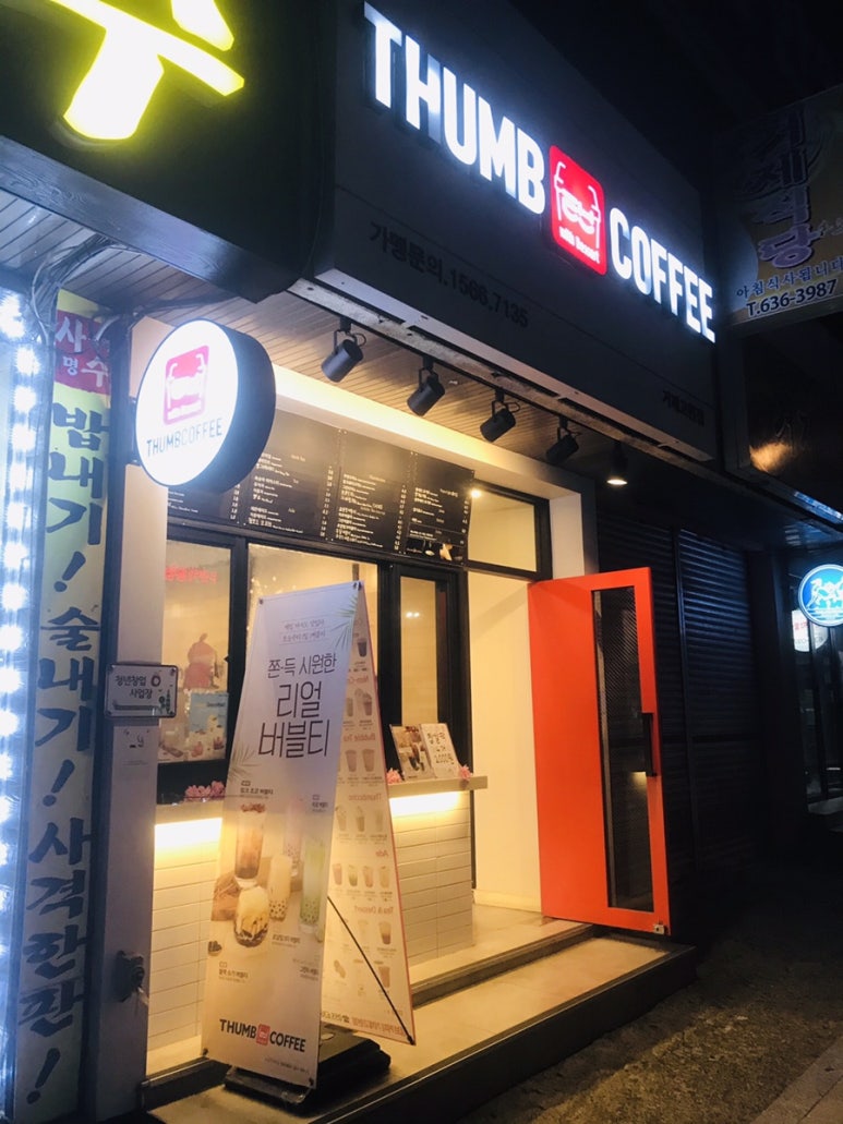 빽다방 거제고현터미널점 이미지