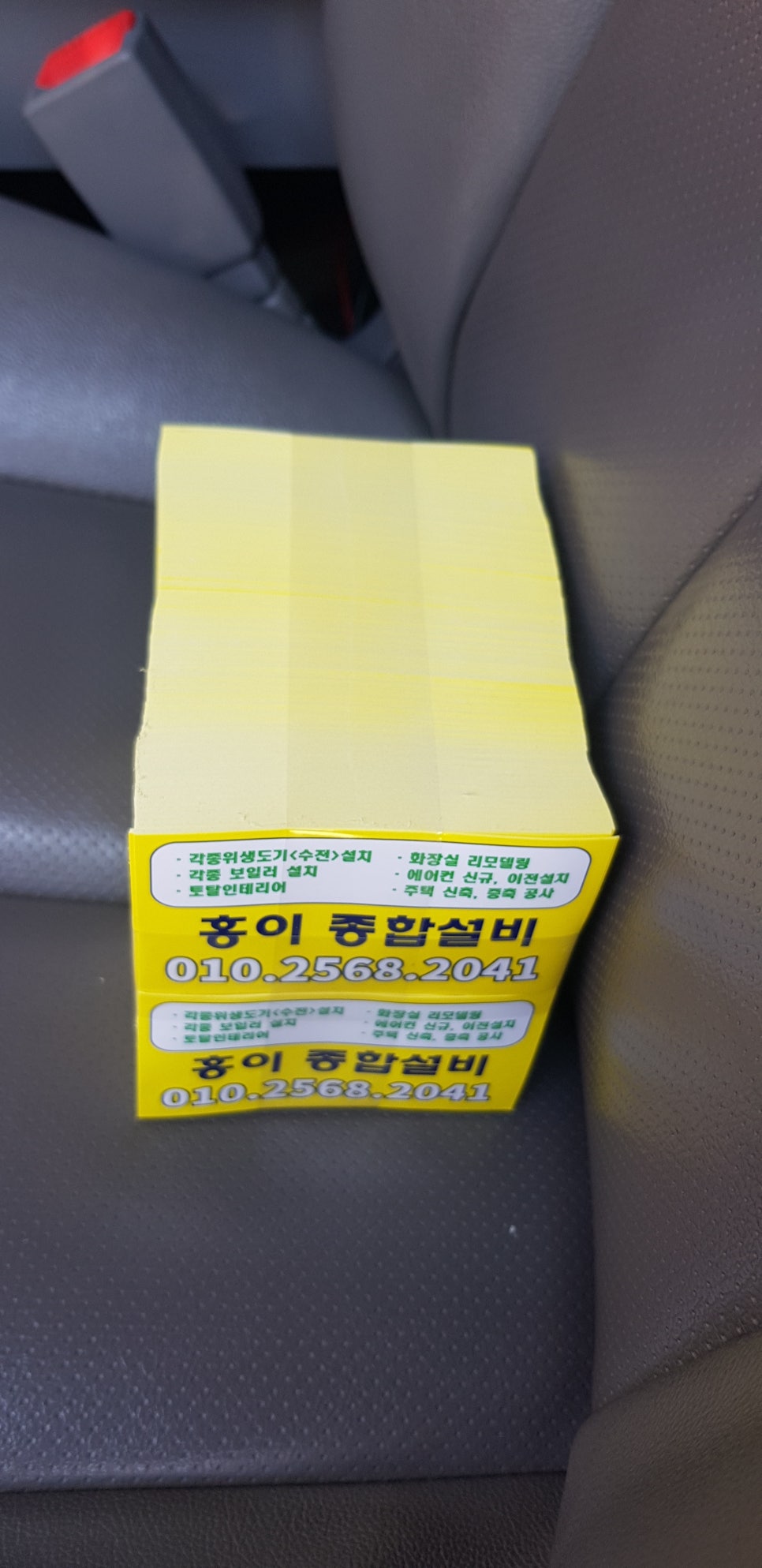 홍이종합인테리어 이미지
