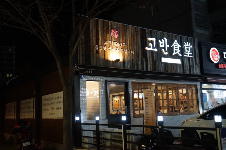 지에스(GS)정관네오점 이미지