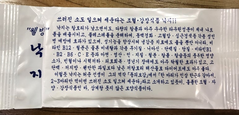 윤중원낙지 이미지