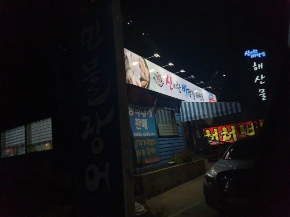 신비한바닷길해산물 이미지