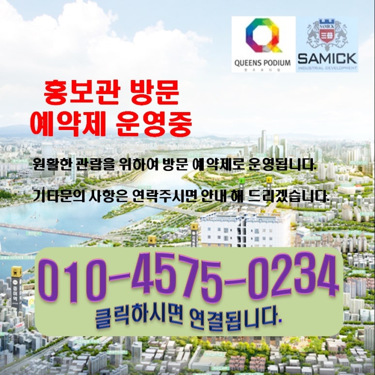 등촌퀸즈포디엄삼익 이미지