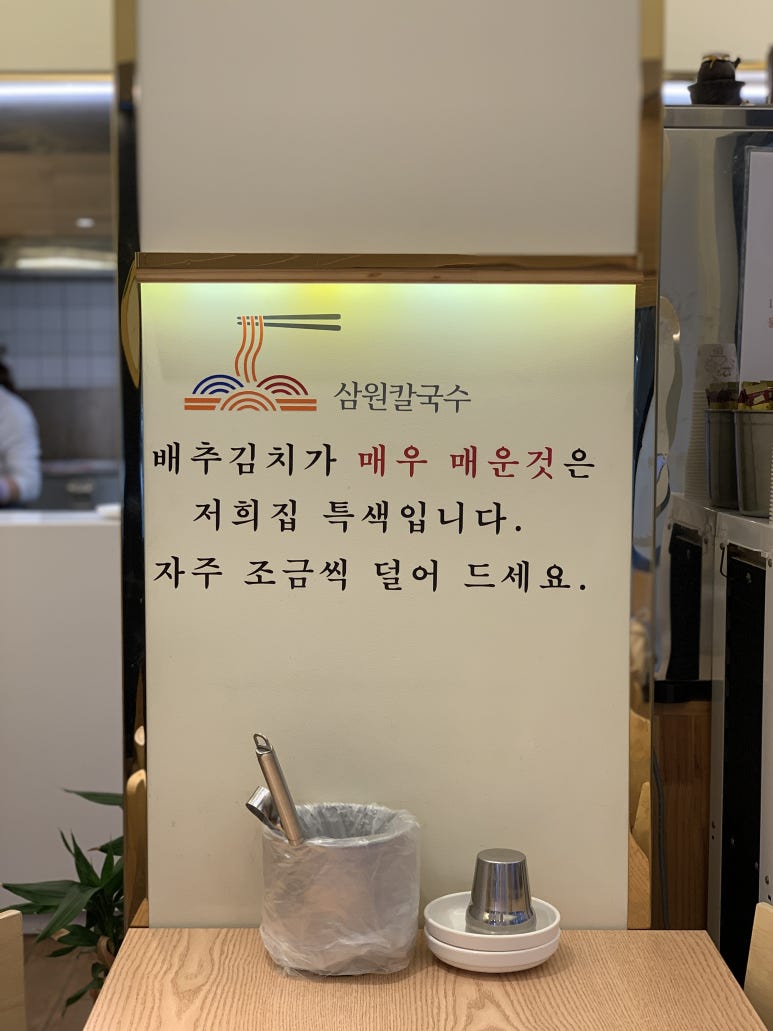 삼원칼국수 이미지