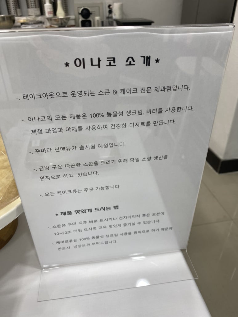 이나코 이미지
