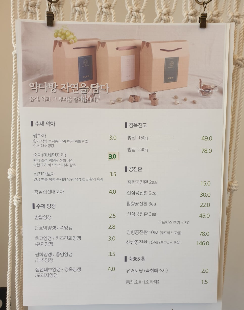 자연담다365 이미지