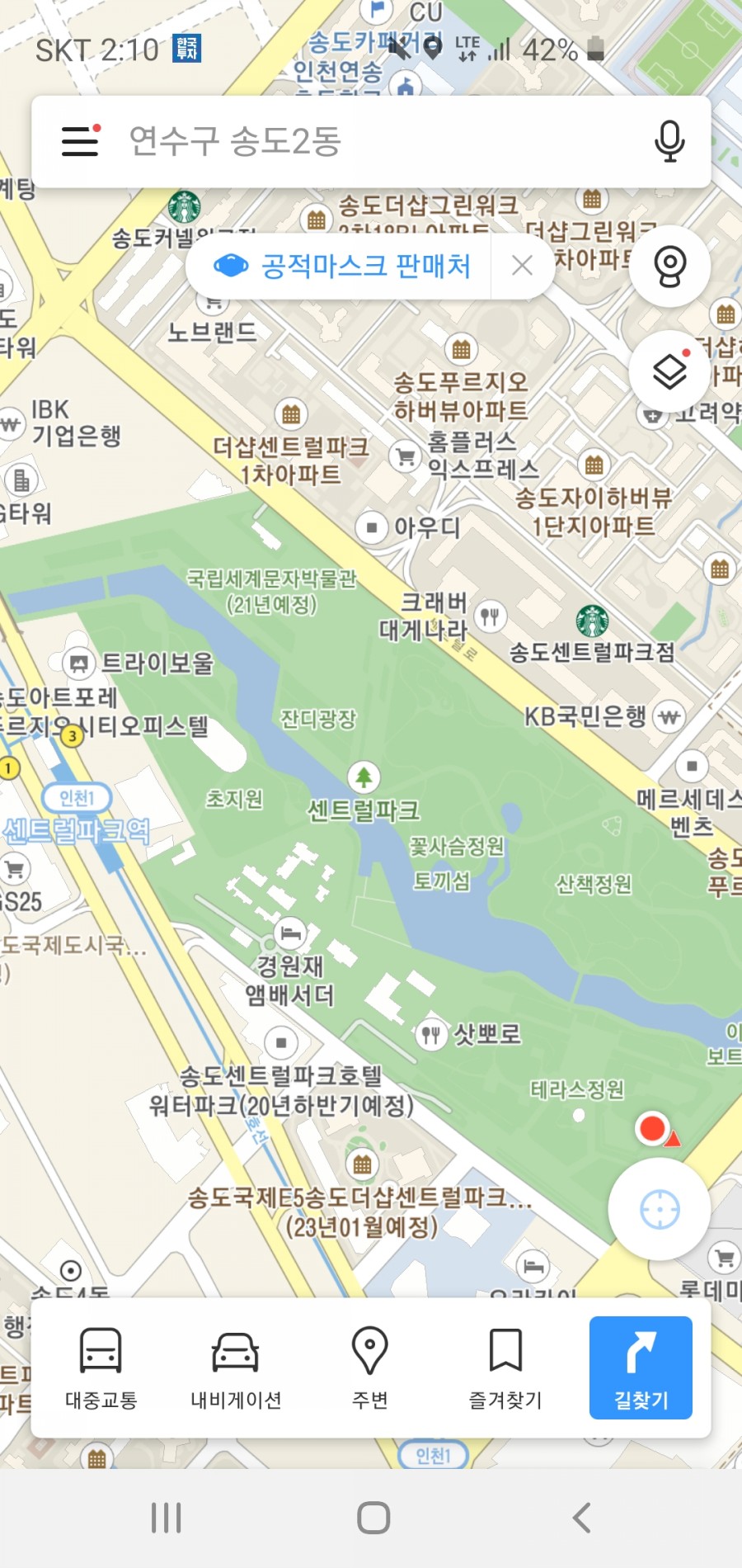스타벅스 송도센트럴파크점 이미지