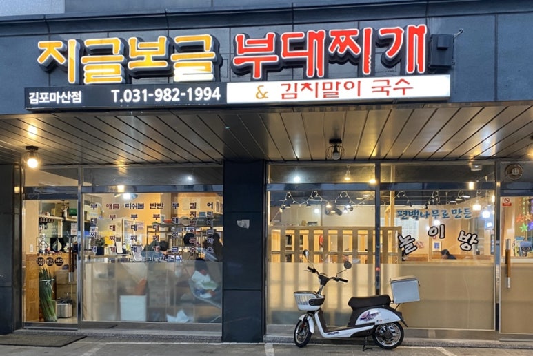 지글보글 이미지