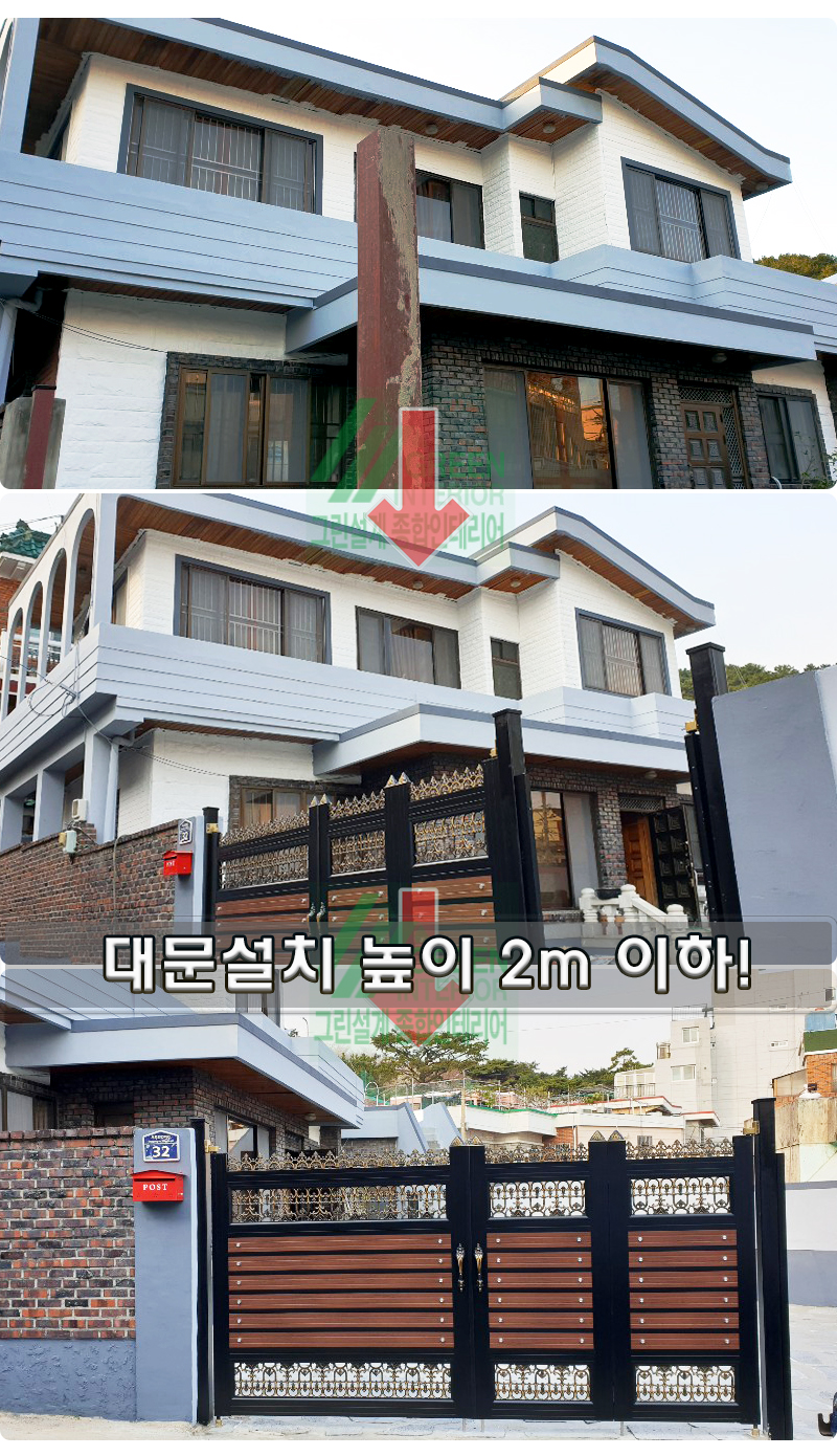 그린종합인테리어 이미지