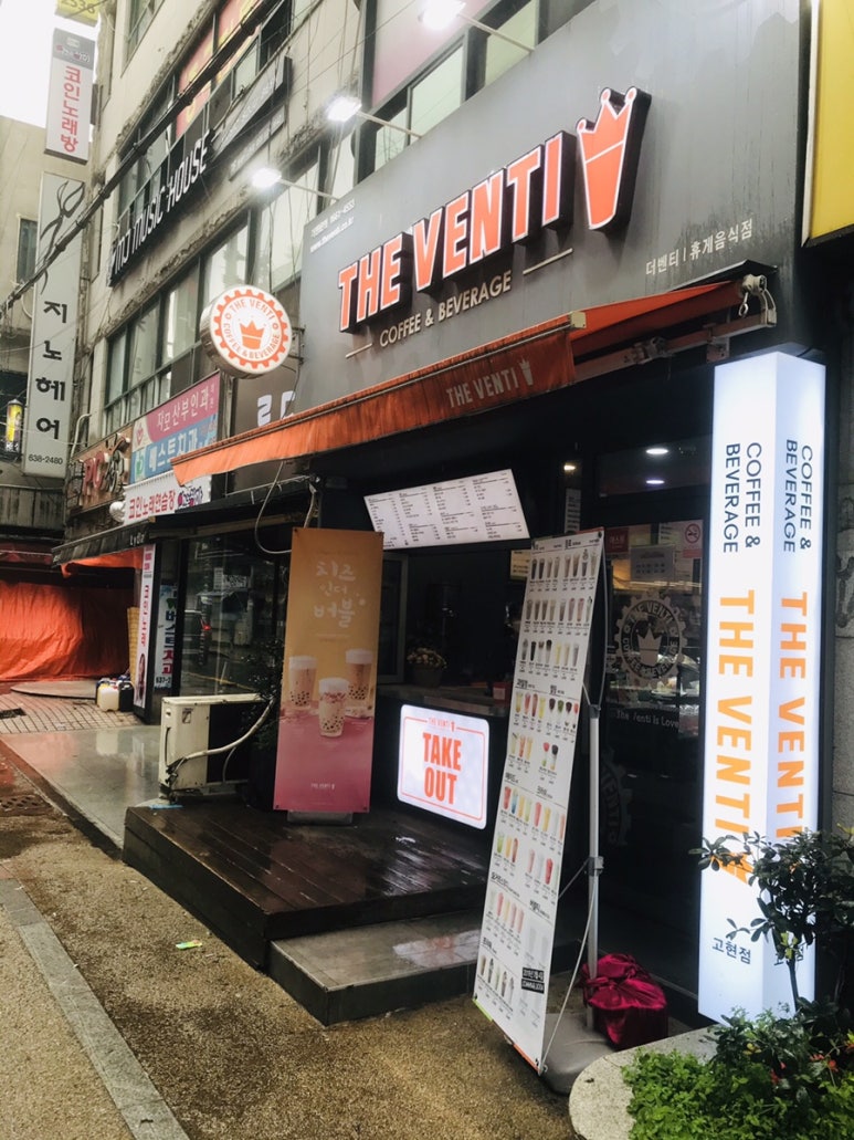 더리터 고현점 이미지