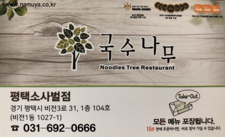 국수나무소사벌점 이미지