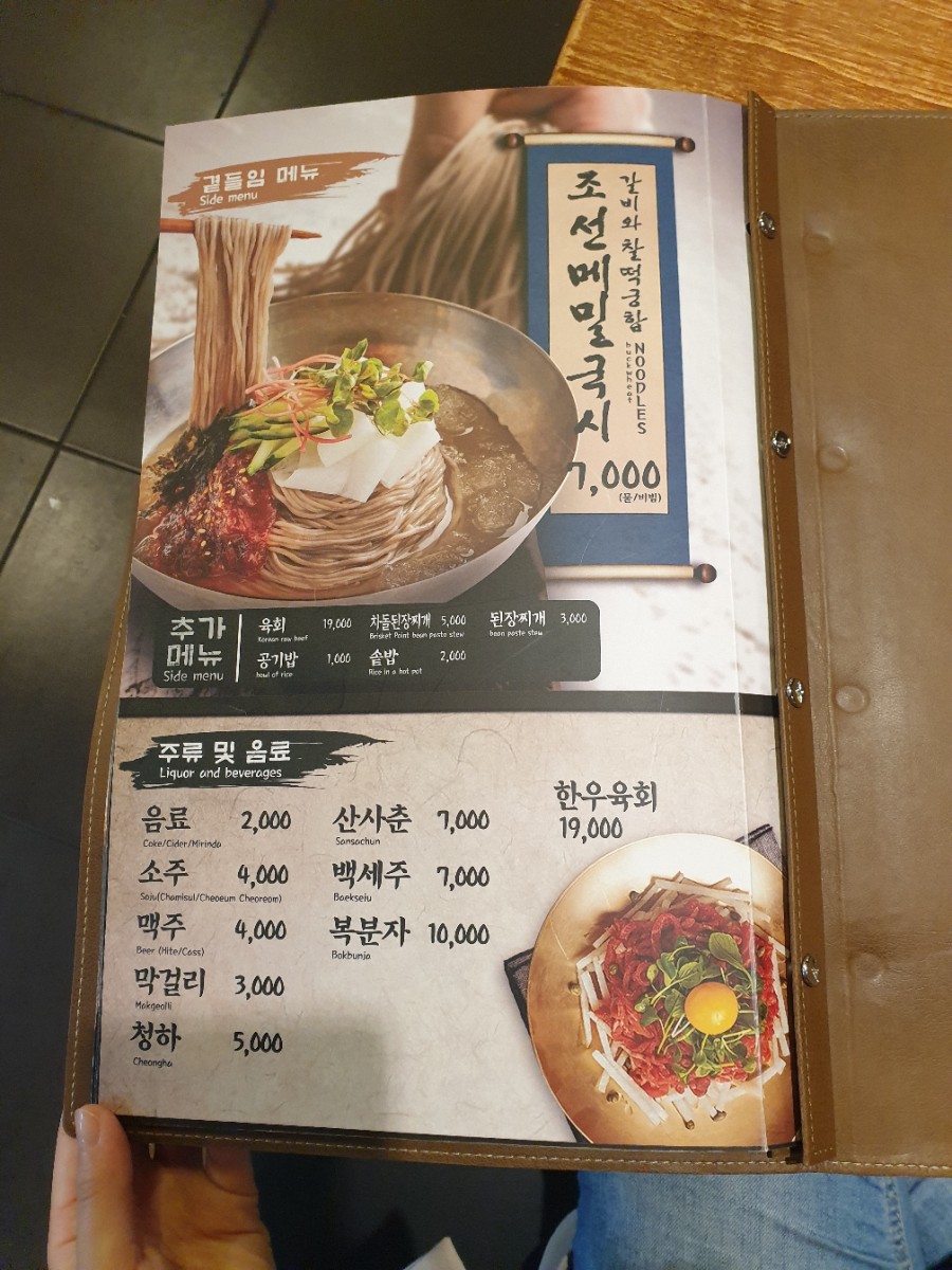 조선화로집 주안점 이미지