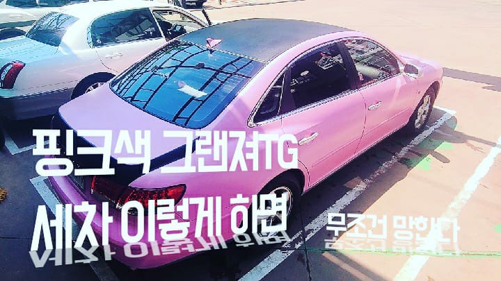 대림 셀프 세차장 이미지