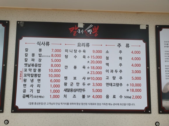 칼뽕 이미지