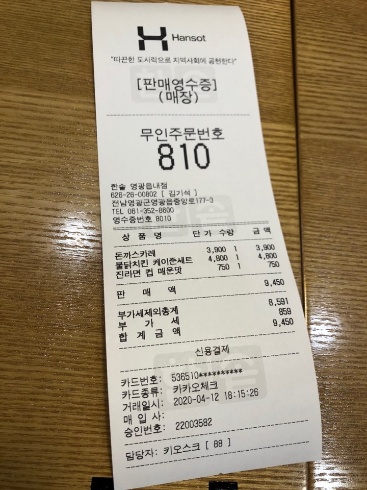 한솥전남 이미지