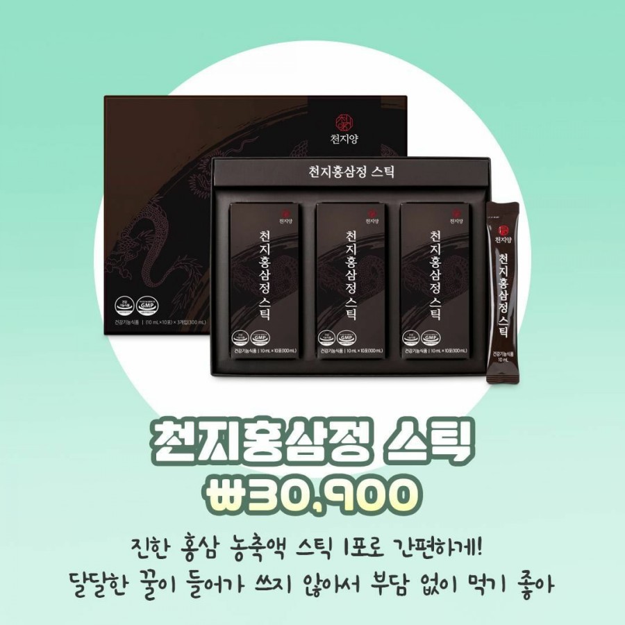 천지홍삼 이미지