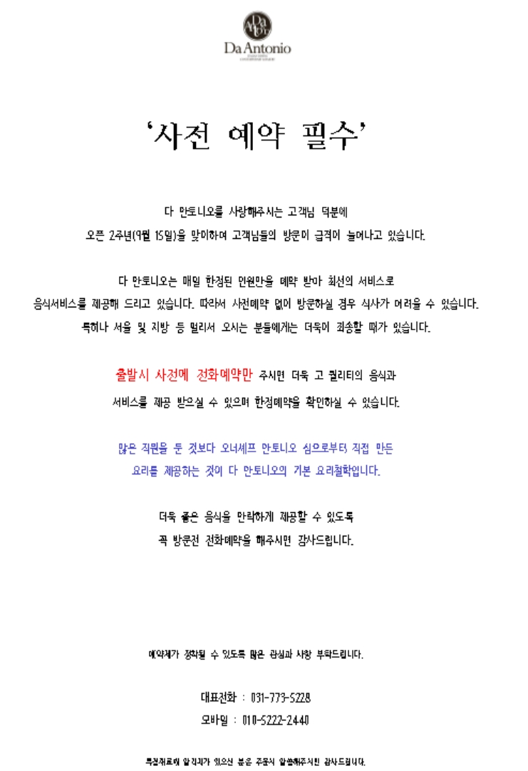 다안토니오 이미지