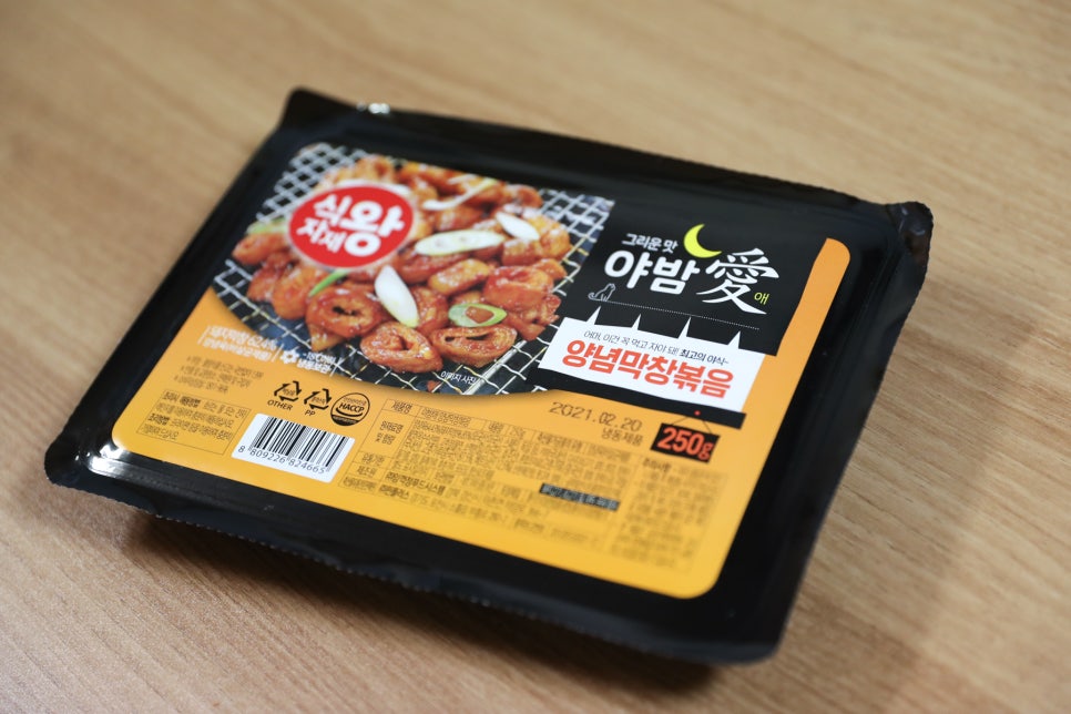해나온식자재마트 이미지