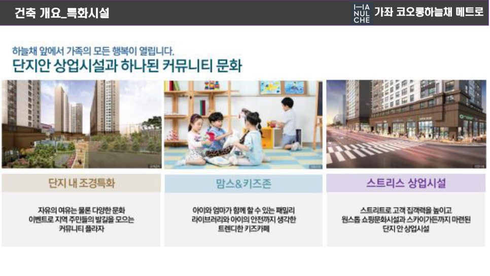 하늘채마트 이미지