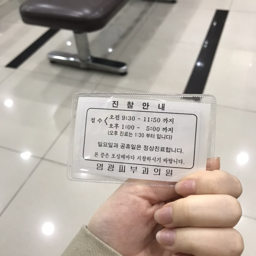 염광의원 이미지