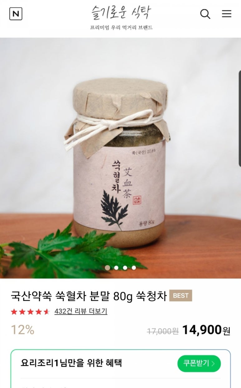 슬기로운식탁 이미지