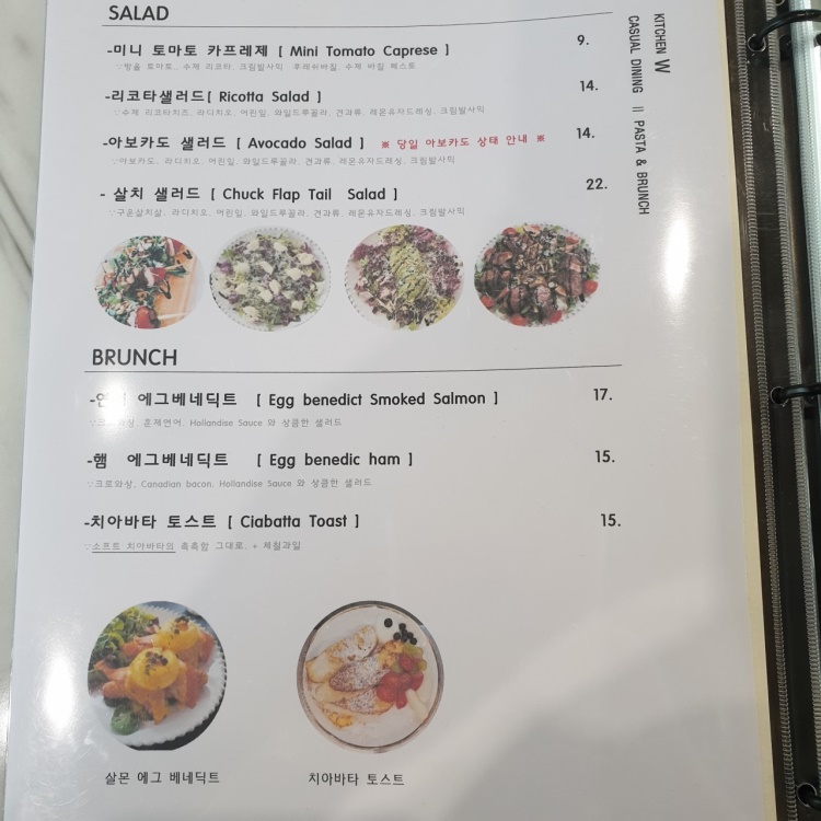 더블유키친 이미지