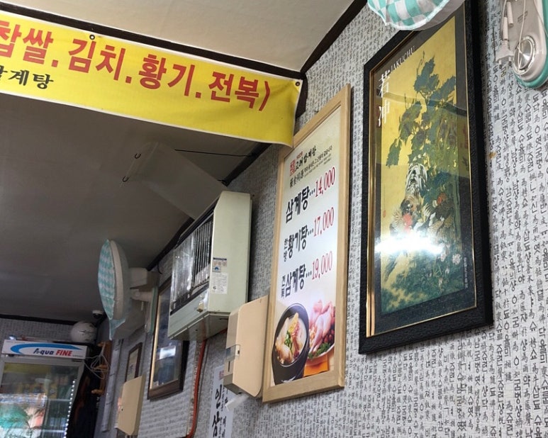 홍가네고려삼계탕 이미지