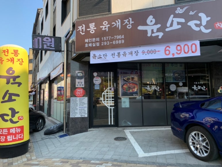 육소단 이미지