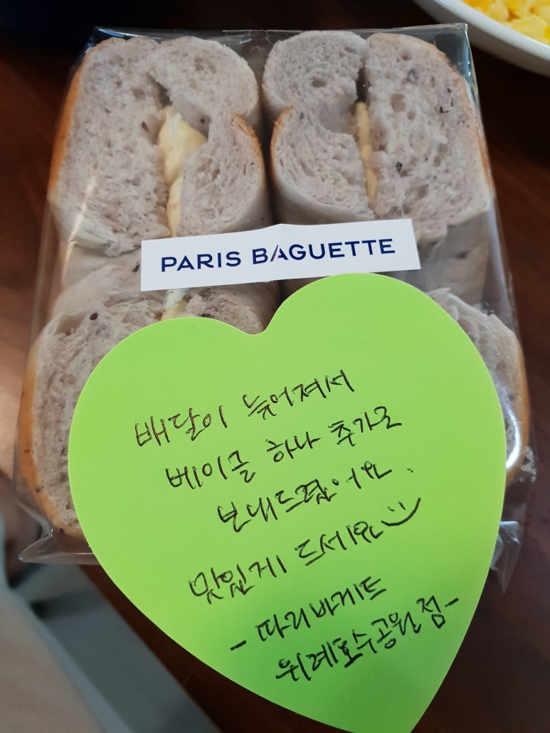 파리바게뜨 위례호수공원점 이미지