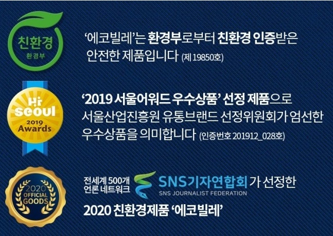 에코크린 환경 이미지