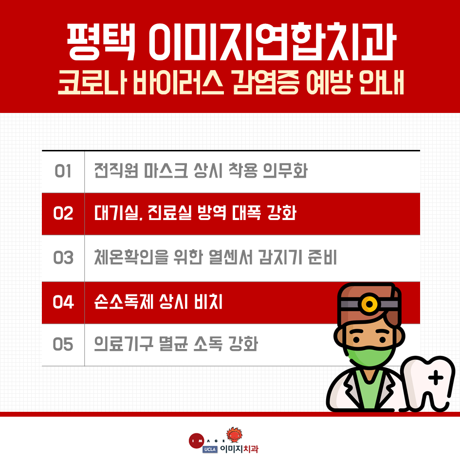 이미지연합치과의원 이미지