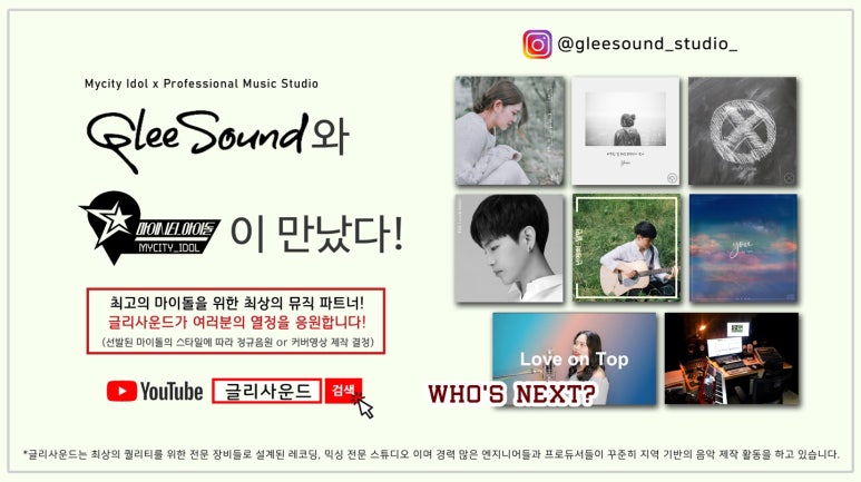 글리사운드 이미지